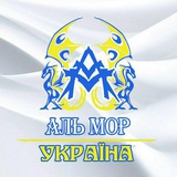 Фентезі "Аль Мор"