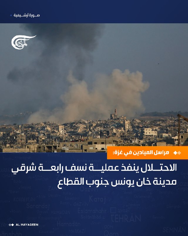 Al Mayadeen - ערוץ Al Mayadeen