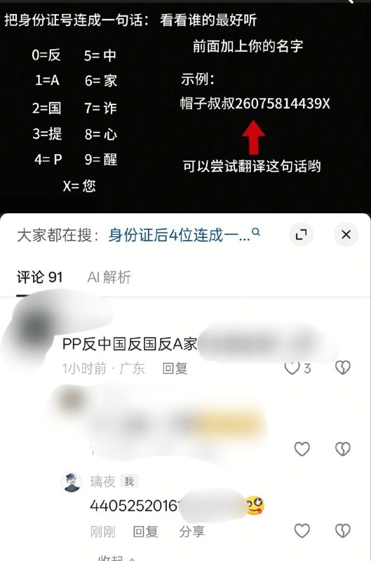 网警一脸失望的看着你