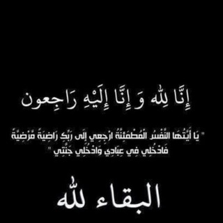 الدفنه