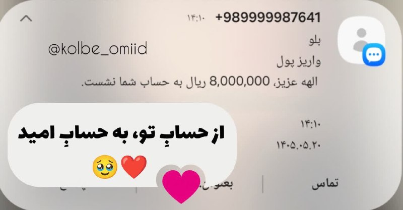 خیریه کلبه امید دانشگاه ملایر🌱: گاهی تمام آرزوی یک مادر، فقط این است که دوباره دخترهایش را در آغوش بگیرد… 🤍🫂 این مادر با سرطان می‌جنگد و فقط تا دوشنبه ب