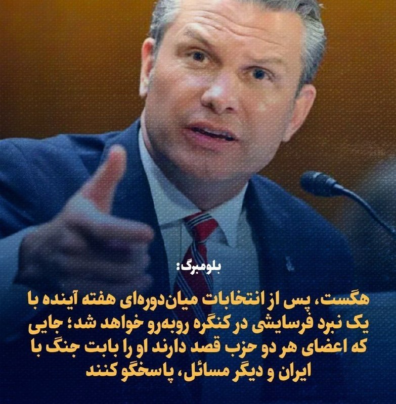 בלומברג: הגסט יתמודד עם מאבק התשה בקונגרס לאחר בחירות אמצע הקדנציה בשבוע הבא; כאשר חברי שתי המפלגות מתכווני…
