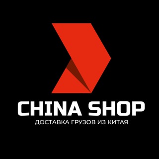 ЧАТ ОБЩЕНИЯ | CHINA SHOP 🇨🇳