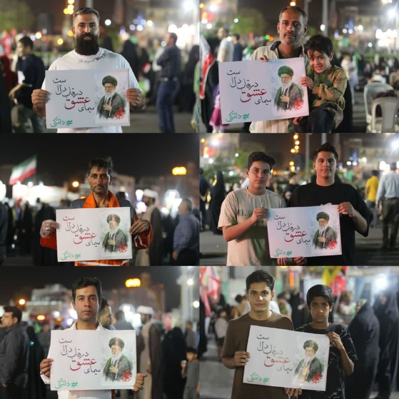 اخبار رفسنجان/ خانه خشتی: 🥀 رزم پلاکاردی سیمای عشق در قاب دل است.(۳)#دلتنگیکانال خانه خشتی 👇👇https://eitaa.com/khanehkheshtinews