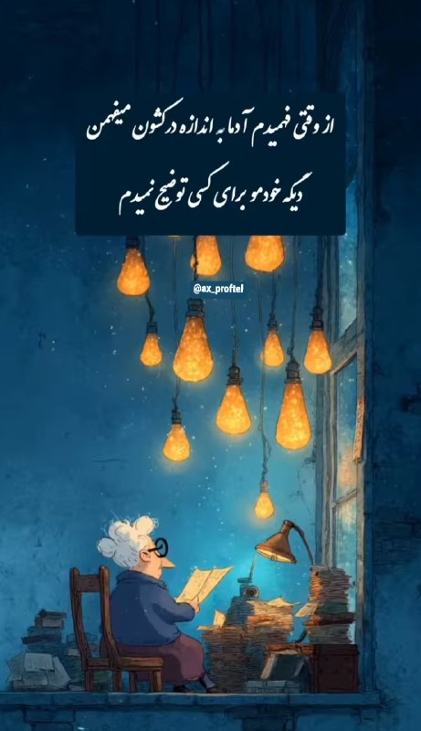 AxProfile | عکس پروفایل: · · ─ @ax_proftel ─ · ·