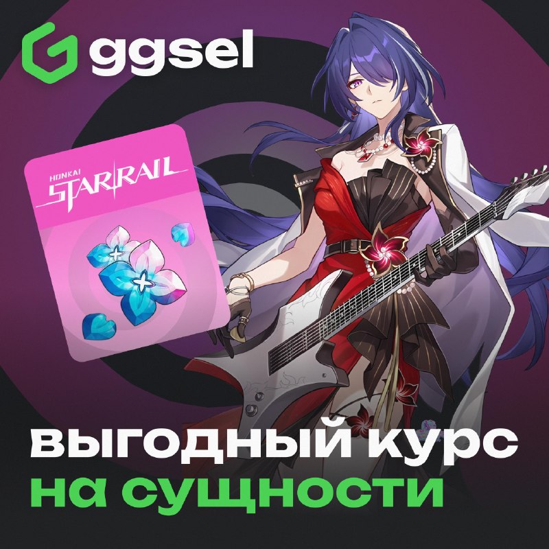 Иллюстрация к посту канала Звездные сливки | Honkai: Star Rail