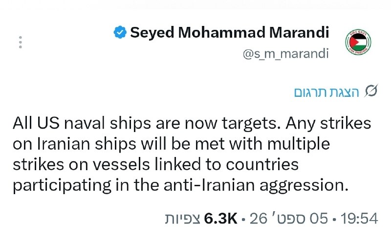 🐦‍🔥 ققنوس ⚡ 𝗜𝗥𝗔𝗡: 🚨محمد مرندی، عضو هیئت مذاکره‌کننده ، پس از حمله آمریکا به سه تانکر نفتی ایران در صبح امروز، یک هشدار جدید صادر کرد:«اکنو