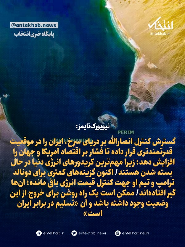 نیویورک‌تایمز — انتخاب (تلگرام)