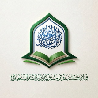 Telegram profile photo for كتب الشيخ وليد السعيدان pdf