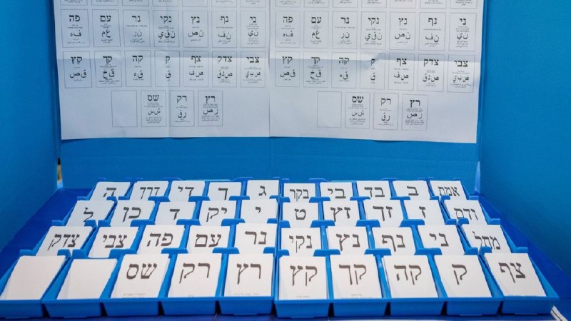 סוכנות ביחד | ועדת הבחירות לכנסת: אחוז ההצבעה נכון לשעה 20:00 הגיע ל-74.3%, עלייה של 8% בהשוואה לבחירות הקו…