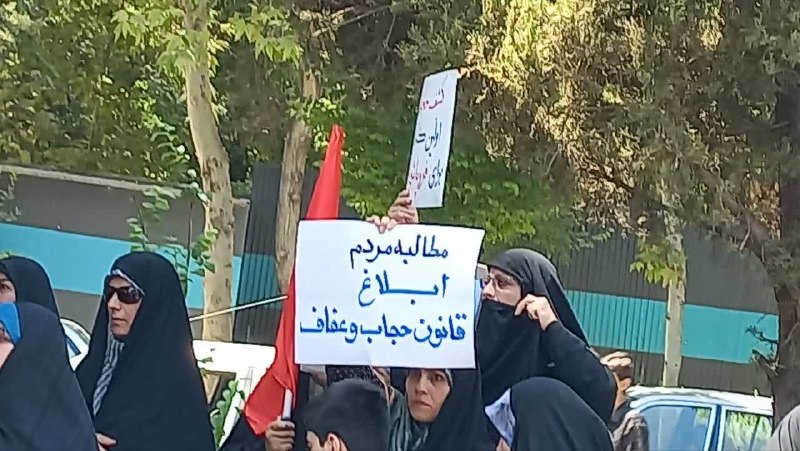 🚩 امــــاج - اخبار مقاومت جهان اسلام: قیام پرشور امت مبعوث اصفهان در اعتراض به بی تفاوتی مسئولین نسبت به ولنگاری و کشف حجاب ❌ ما هر روز 9:30 صبح رو به روی است