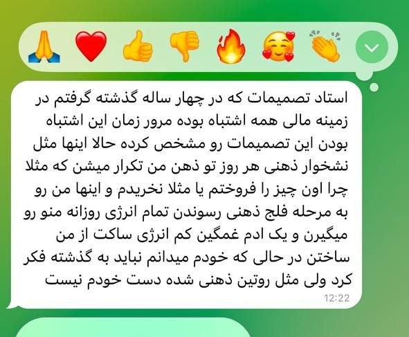 استاد گیلکی | آکادمی توسعه فردی: 🟠سوال شما⁉️🎙جواب در ویس پایین👇