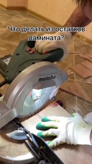 Как оформить стену из остатков ламината и брусков Интересная идея, особенно привлекает конечный результат. Выглядит довольно современно Не забываем... - изображение 1 - идея, telegram, view
