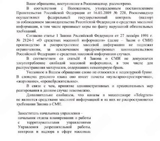 Слово "пид*рас" — не мат, официально заявил Роскомнадзор. Поводом стала жалоба зрителя на один из телеэфиров: мол, ведущий слишком бодро разбрасывается выражениями.Но в ведомстве объяснили — по закону о СМИ это не нецензурная брань, а "жаргонное и пренебре