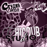 ChicDub Studio
