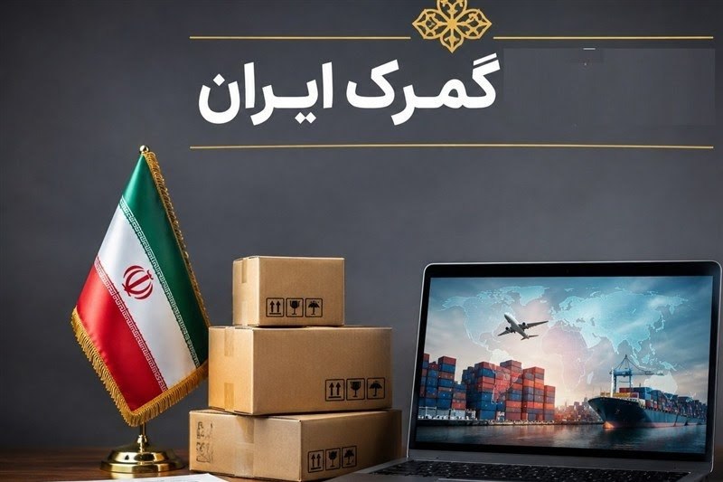 اقتصاد نگار | Eghtesad Negar: 🟢جزئیات لایحه دائمی برای جلوگیری از توقف کالا در مرز 💬عسگری، معاون وزیر اقتصاد:🔷️هیچ کالایی نباید در مرز متوقف شود؛ مرز