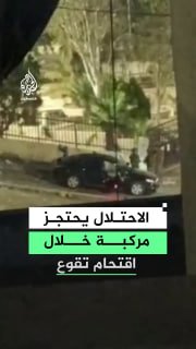כוחות ישראל עצרו רכב במהלך הסתערותם על העיירה טוקו', דרומית מזרחית לבית לחם.