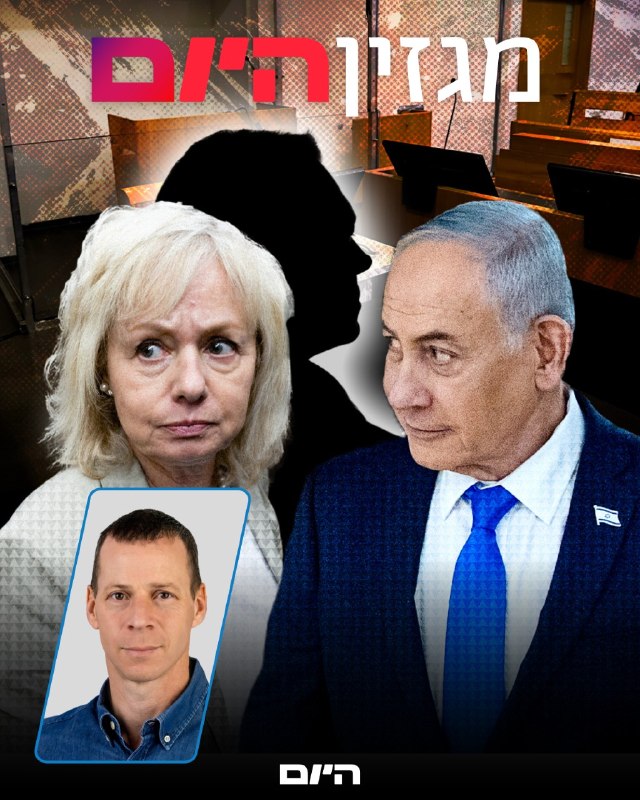 ה"ירושה" של היועמ"שית: האיש שבגללו משפט נתניהו נגרר שנים
