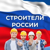 Логотип Строители России|Вахта|Работа
