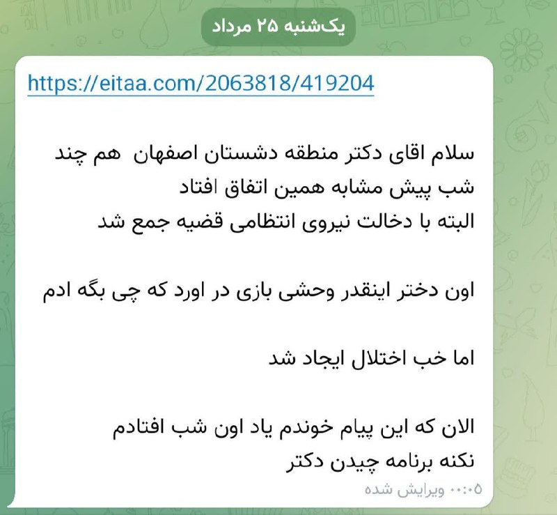 اندیشه و قلم | احمد قدیری: ✉️ پیام مخاطب @GhadiriNetwork✉️ پیام مخاطب@GhadiriNetwork