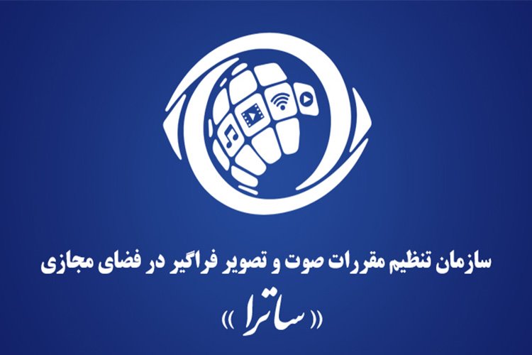 روزنامه فرهیختگان: مطابق روال جاری مرجع صدور مجوز برای فعالان صوت و تصویر فراگیر در فضای مجازی ساترا است🟢عباس سیاح‌طاهری، معاون کاربران و ت