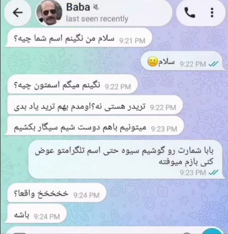 اختـــــــــاپــــوس: وقتی پدر میدونه ولی نمیتونه ثابت کنه 😔😂😂😂😶 @Okhtapooous