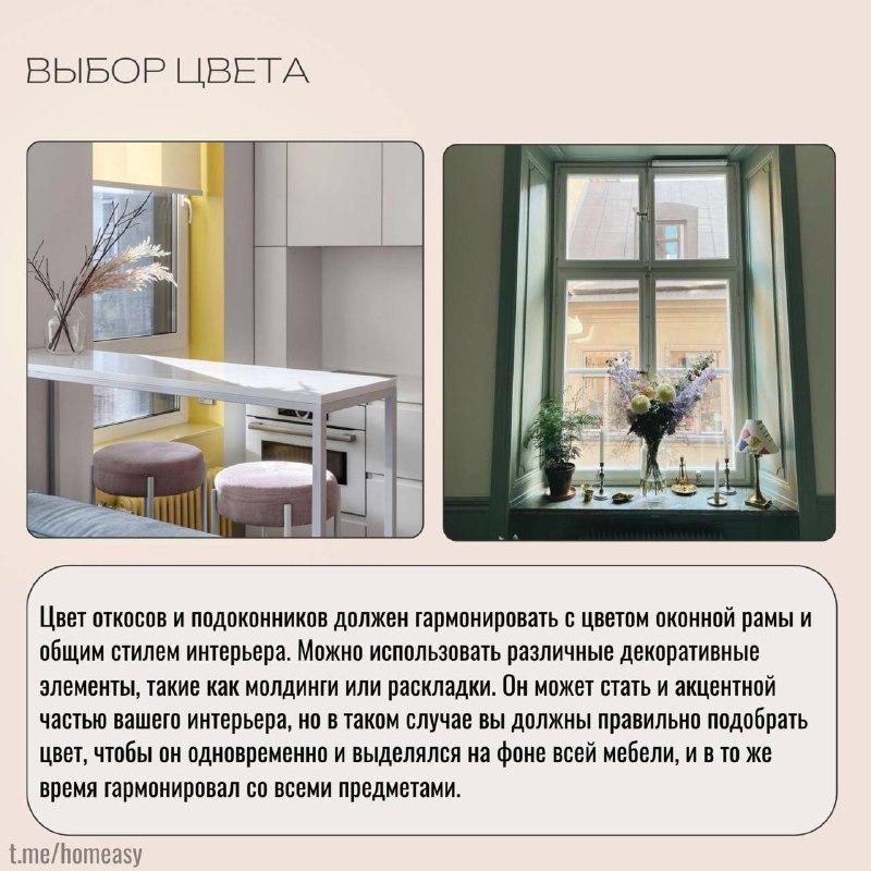 Откосы и подоконники. Из чего их делать и как оформить. Откосы и подоконники важные элементы оконной конструкции, влияющие на эстетику и функционал... - изображение 5 - откосы, подоконники, чего