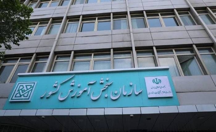 شمانیوز: 🔺امروز، آخرین مهلت اعلام علاقهمندی به رشتههای عملی کنکورسازمان سنجش آموزش کشور: 🔹مهلت ثبتنام در آزمون عملی رشته علوم
