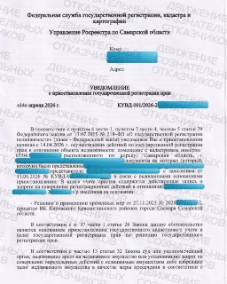Росреестр заблокировал сделку с недвижимостью по решению военкомата. Это первый известный случайВ ноябре 2025 года запаснику пришла электронная повестка на военные сборы. Через 20 дней после этого военкомат ввел ограничительные меры в отношении россиянина,