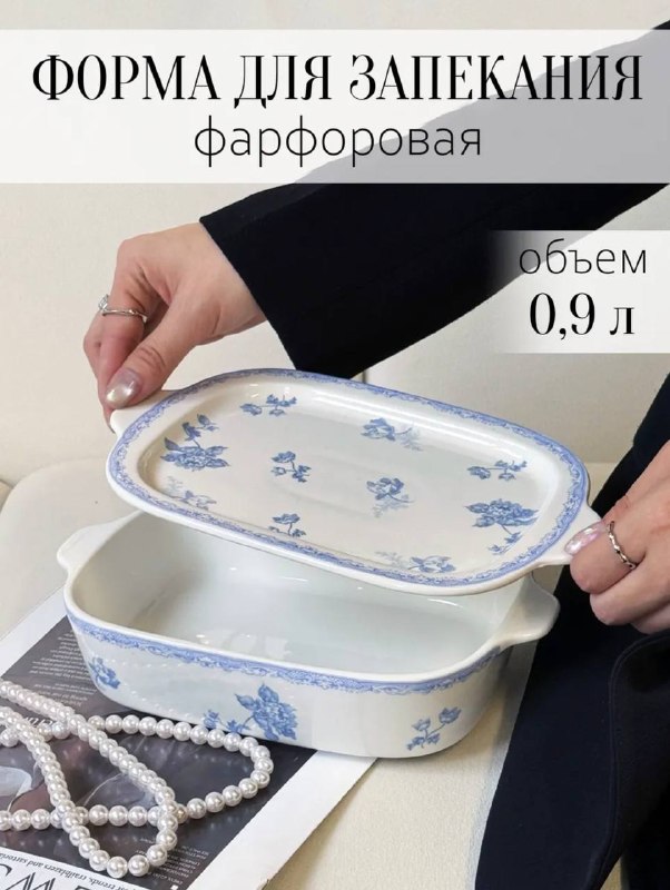 Для любителей красивых и оригинальных форм для запекания Красная Томат Тыква Капуста Баклажан Нежно-зеленая 2 шт. Бело-голубая винтажная Лимон 2 - изображение 7 - любителей, красивых, оригинальных