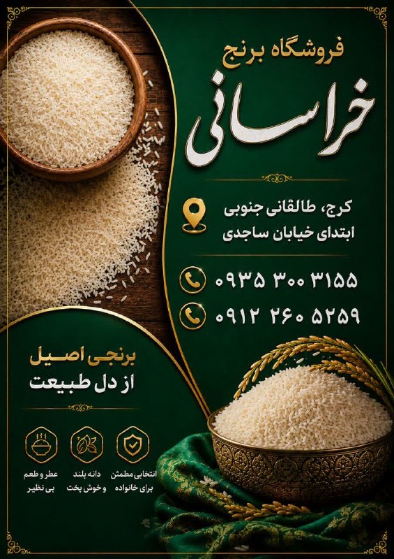 روزهای طلایی(مجله وانجمن ادبی): رسانه پست