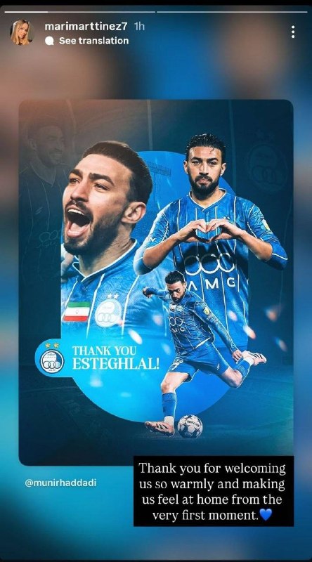 تـاج | اسـتقـلال: پست خداحافظی مونیر الحدادی با هواداران استقلال ممنون استقلال. 💙 همیشه اوضاع آنطور که ما تصور می‌کنیم پیش نمی‌رود. شرایط 