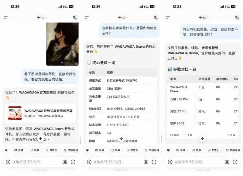 千问终于打通淘宝了，从喊出连接消费生态，到实际落地的中间时间，可以想象全是难啃的骨头
