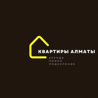 Telegram profile photo for Квартиры Алматы | Аренда квартир Алматы | Поиск соседей Алматы