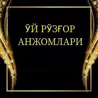 УЙ Рўзғор буюмлари ОШХОНА буюмлари 👍👍👍