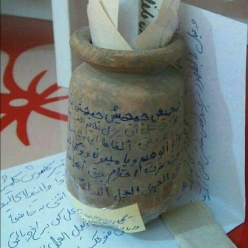 فال روز و آینه بینی و جادوی یهود: طلسم کوزه ای محبتی آتشیخواب بندکاری بسیار مجرب و دائم