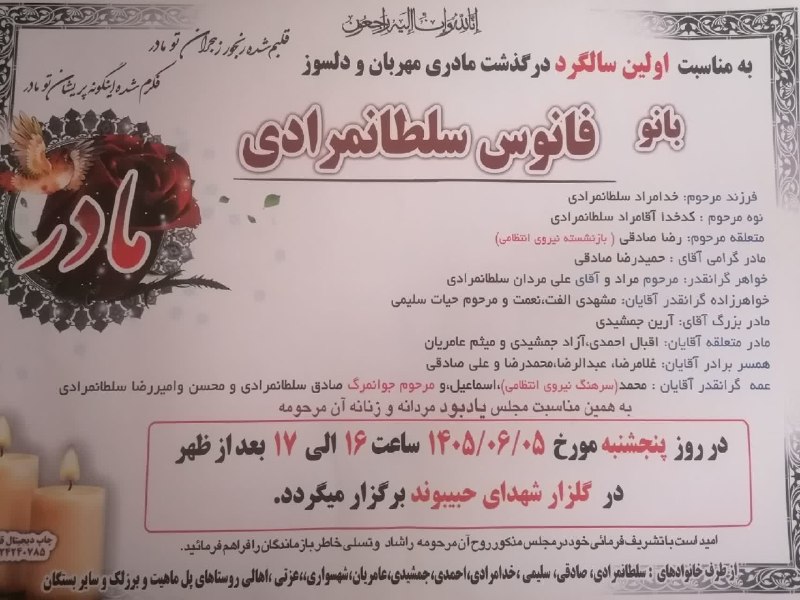 بازی دراز: #تسلیت 🚀بروز ترین اخبار جنگ رو اینجا ببیند🇮🇷 @bazideraz1404#تسلیت 🚀بروز ترین اخبار جنگ رو اینجا ببیند🇮🇷 @bazideraz1404