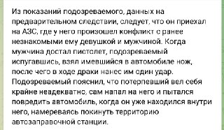 Водители с ножом и пистолетом устроили драку в очереди за бензином у АЗС в Петербурге, рассказала пресс-служба судов города. Одного из участников конфликта обвинили в умышленном причинении тяжкого вреда здоровью, суд отправил его под домашний арест.