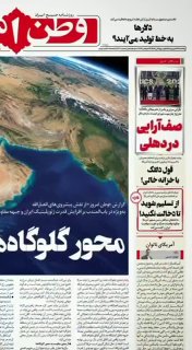نصر انصار ؛ گزارش «وطن امروز» از پیشروی‌های معادله‌ساز مقاومت در یمن؛ ابعاد راهبردی تسلط کامل بر باب‌المندب متن کامل را در سایت وطن امروز بخوانید — روزنامه وطن امروز