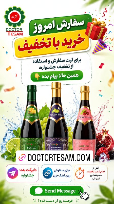 🩺کانال رسمی دکتر مهدی فهیمی، محصولات مورد تایید دکتر فهیمی|دکترطسام: 🎁 سفارش امروز = خرید با ۱۰٪ تخفیفاین آخرین قدمه! 👇اگه محصول مورد علاقهات رو انتخاب کردی، دیگه منتظر نمون.🔥 تخفیف جشنوار