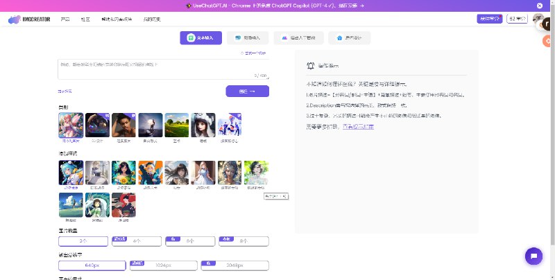 终极AI图像生成器