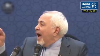 🔴 Javad זריף, 16 בנובמבר, 1402: