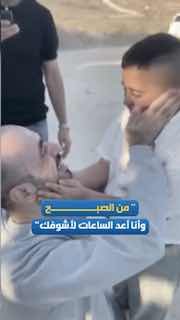 "מהבוקר אני סופר את השעות עד שאראה אותך. אני מתגעגע אליך."