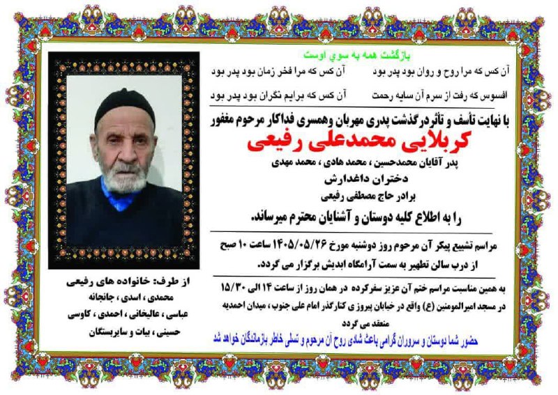 آقداش سیتی(سنگ سفید): بازگشت همه بسوی اوست🥀مرحوم کربلایی محمدعلی رفیعیروحش شاد و یادش گرامی🥀#تهران