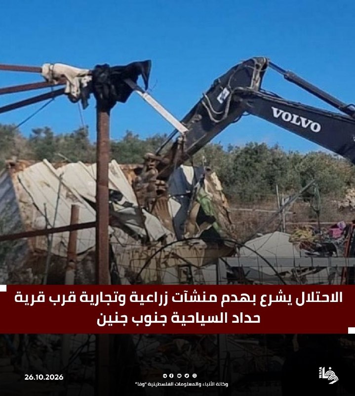 ב-18 באוקטובר, כוחות ישראל מסרו יותר מ-20 הודעות הריסה עבור מתקנים חקלאיים ומסחריים בנפת ג'נין. פרטים