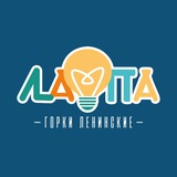 Детский центр «Лампа» • Горки Ленинские