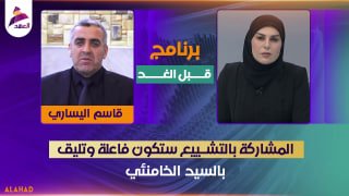 ALAhad TV - ערוץ אל אהד