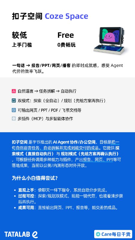 给闺蜜做的 AI 基础学习路径图，小白入门科普系列