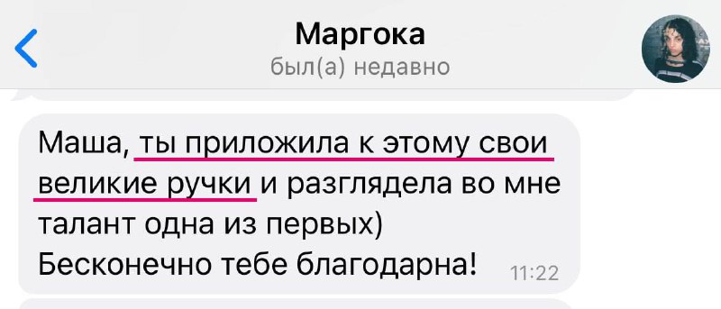 💘 Меня всегда так радует, когда мастер из другой сферы бьюти хочет расширить свои навыки и стать специалистом по волосам — это очень ценится.— На самом деле, это довольно частый запрос, когда визажист хочет дополнительно еще научиться и прическам/укладкам.