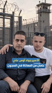 والد الأسير جواد أوس علي يروي معاناة عائلته في الاعتقال